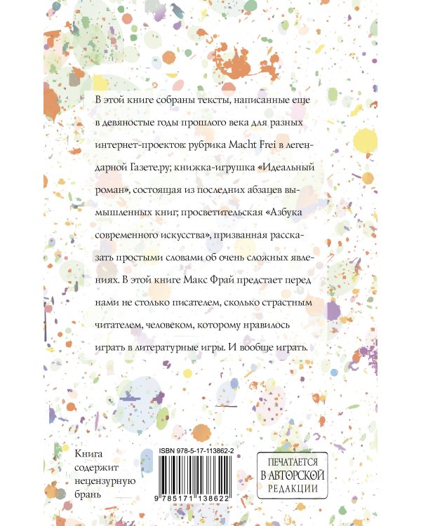 Книга для таких, как я