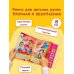 Волк и семеро козлят. Моя любимая сказка со звуками (ил. Д. Сребренника)
