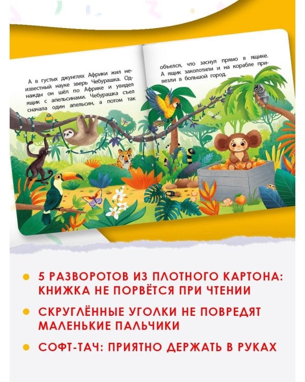 Крокодил Гена и его друзья