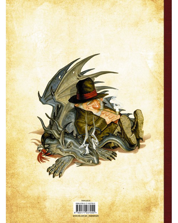 Мир драконов. Второе дыхание с иллюстрациями Жан-Батиста Монжа, Микаэля Бургуэна, Оливье Ледруа и др.