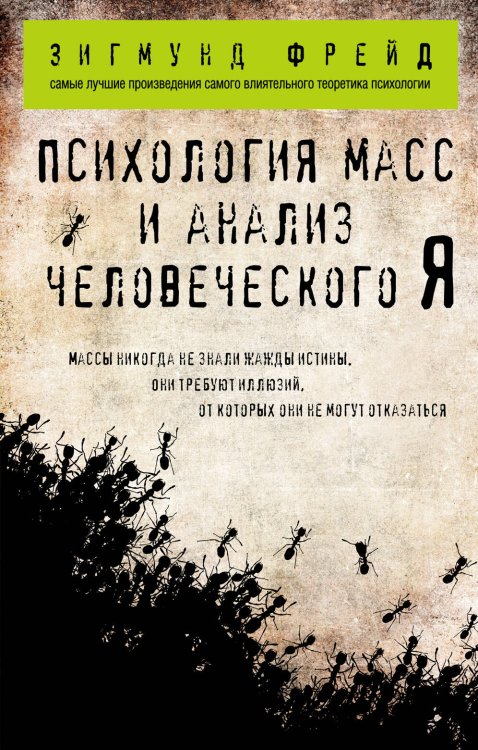 Философия в кармане (покет) Комплект из 3-х книг: Зигмунд Фрейд. Классика психоанализа в 3-х книгах (ИК)