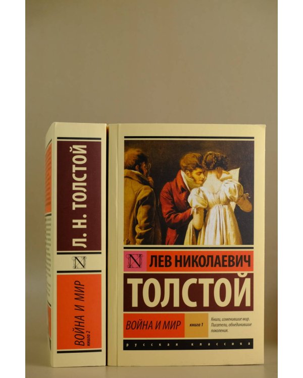 Война и мир. Кн.2, [тт. 3, 4