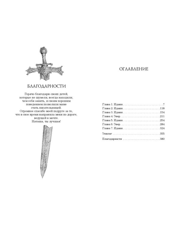 Дракон из сумрака