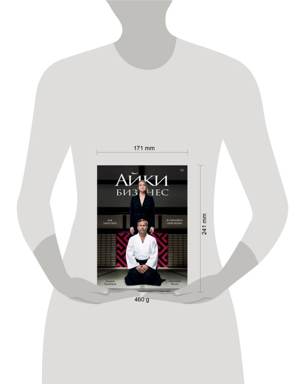 Айкибизнес: как запустить и сохранить свой бизнес