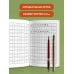 Тетрадь для иероглифов, сетка 9х9 мм. (Кот в кимоно)