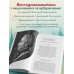 Петербурженки. Великие женщины, изменившие северную столицу