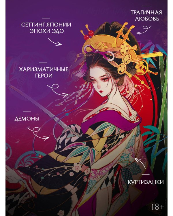 Дополнительное изображение книги «Кокон. Обольстительное пламя. Книга 2»
