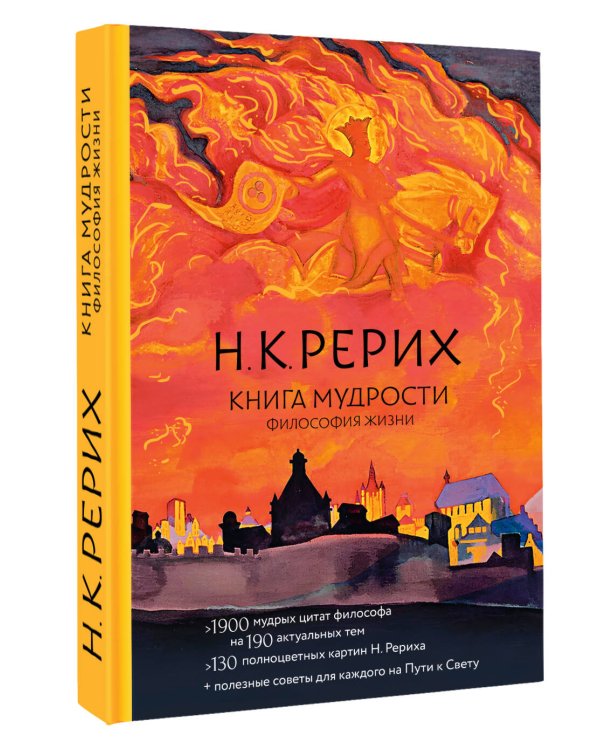 Дополнительное изображение книги «Книга мудрости. Философия жизни»