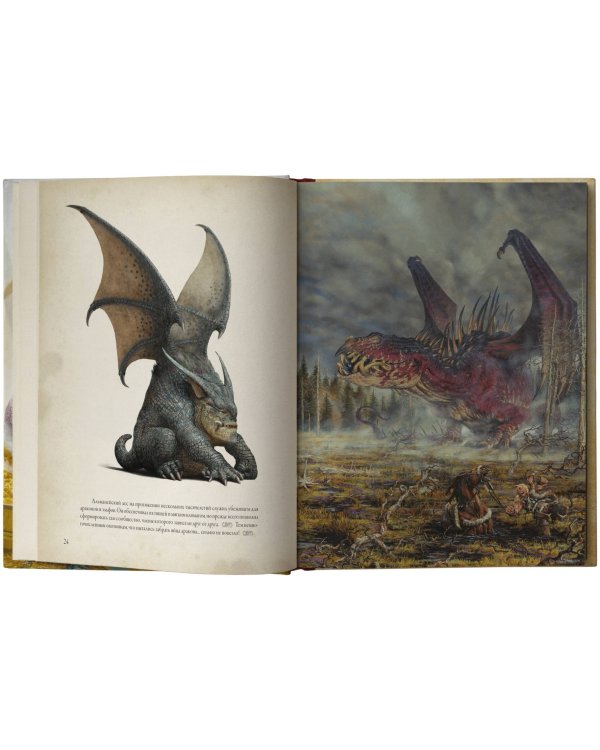 Мир драконов. Второе дыхание с иллюстрациями Жан-Батиста Монжа, Микаэля Бургуэна, Оливье Ледруа и др.