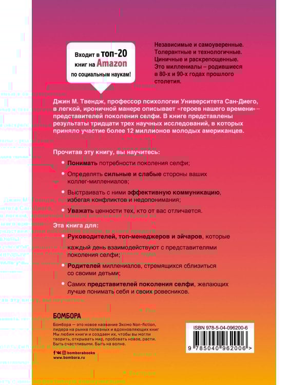 Поколение селфи. Кто такие миллениалы и как найти с ними общий язык