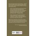Золотая коллекция советских военных романов Сотников. Обелиск