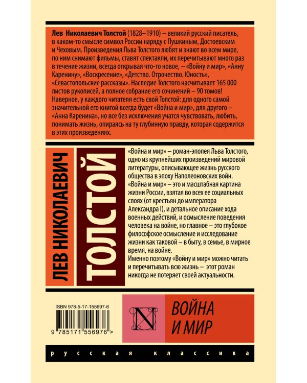 Война и мир. Кн.2, [тт. 3, 4