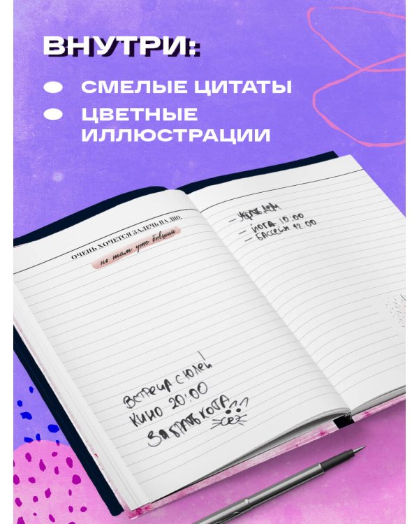 Блокнот дерзкой девчонки. Badass girl (А5, 56 л., цветной линованный блок с цитатами и иллюстрациями)