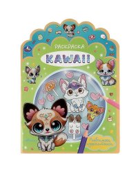 Любимые пушистики. Раскраска KAWAIi. 210х285 мм. Скрепка. 16 стр. Умка в кор.50шт