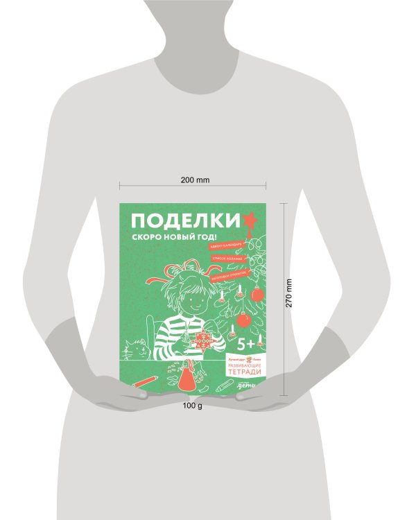 Поделки. Скоро Новый год! Готовимся к Новому году и украшаем дом вместе с Конни!