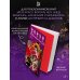 Дополнительное изображение книги «Кокон. Обольстительное пламя. Книга 2»