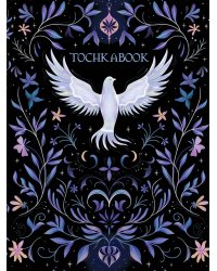 ТОЧКАБУК Mini. ВОЛШЕБНАЯ ПТИЦА