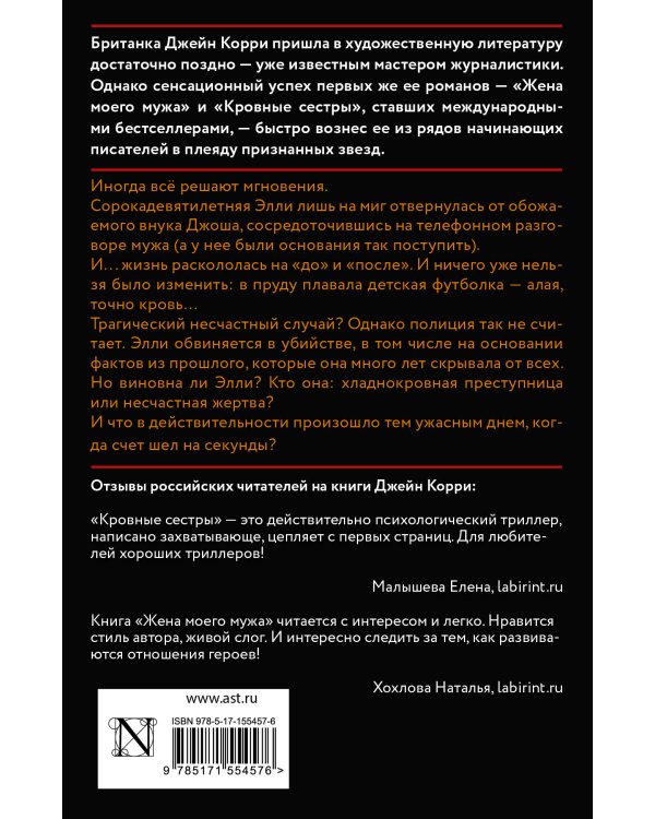 Я отвернулась