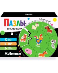 Пазлы-ассоциации: Животные