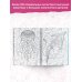 Антистресс раскраска для детей и родителей Животные 100 картин