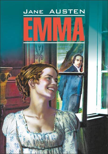 Эмма (англ.яз, неадаптир.)