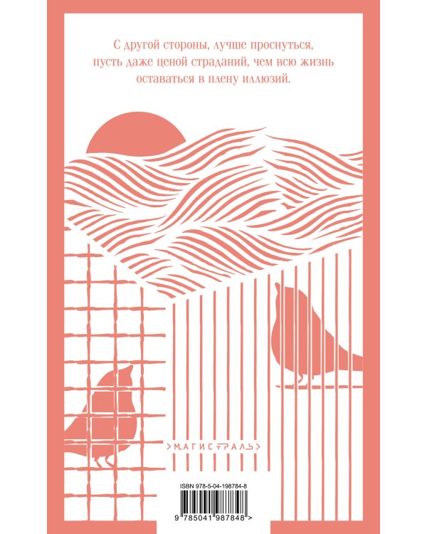 Пробуждение