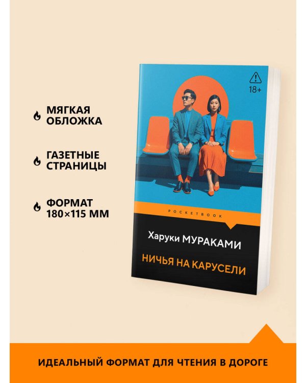 Ничья на карусели