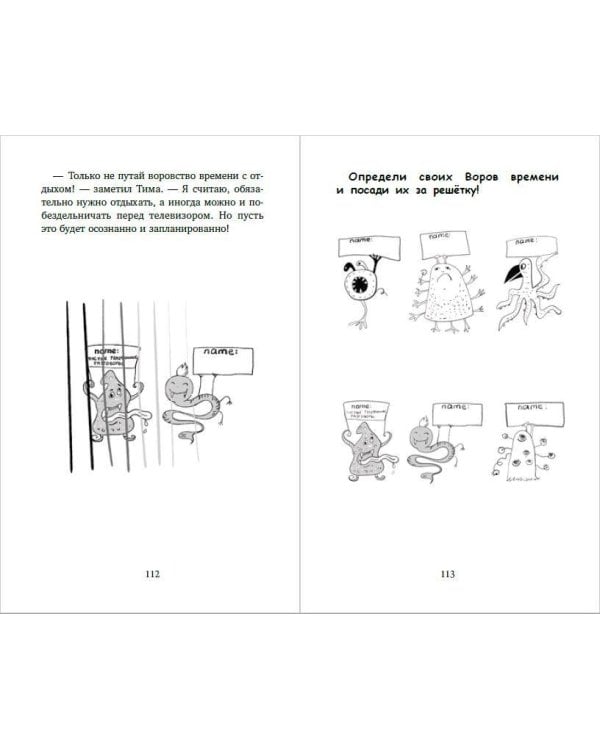 Твори свою вселенную! Техники вдохновения