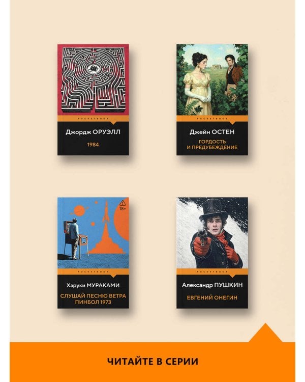 Дополнительное изображение книги «Судьба человека»