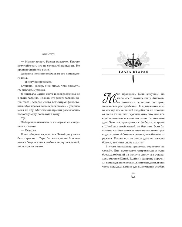 Последняя битва (#4)