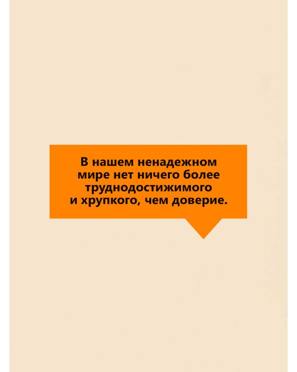 Ничья на карусели