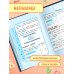 Дополнительное изображение книги «Весь курс начальной школы: в схемах и таблицах»