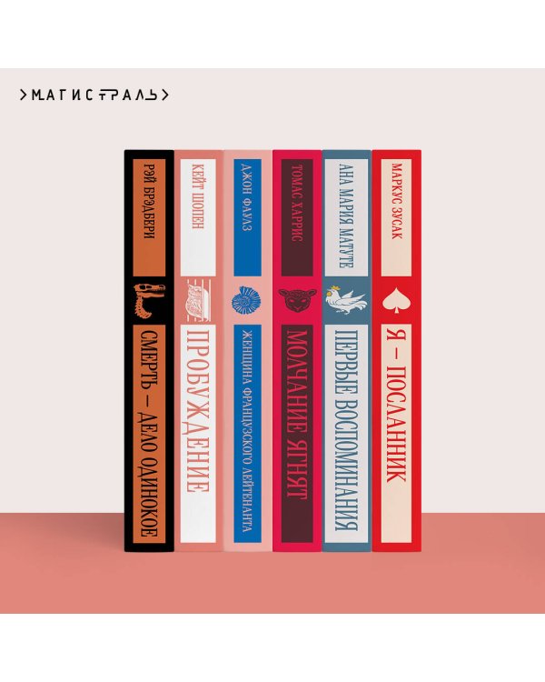 Пробуждение