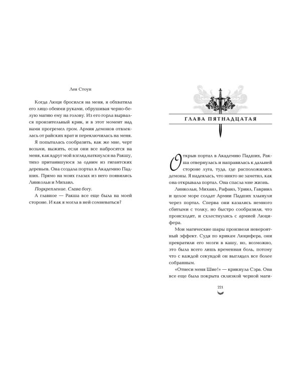 Последняя битва (#4)