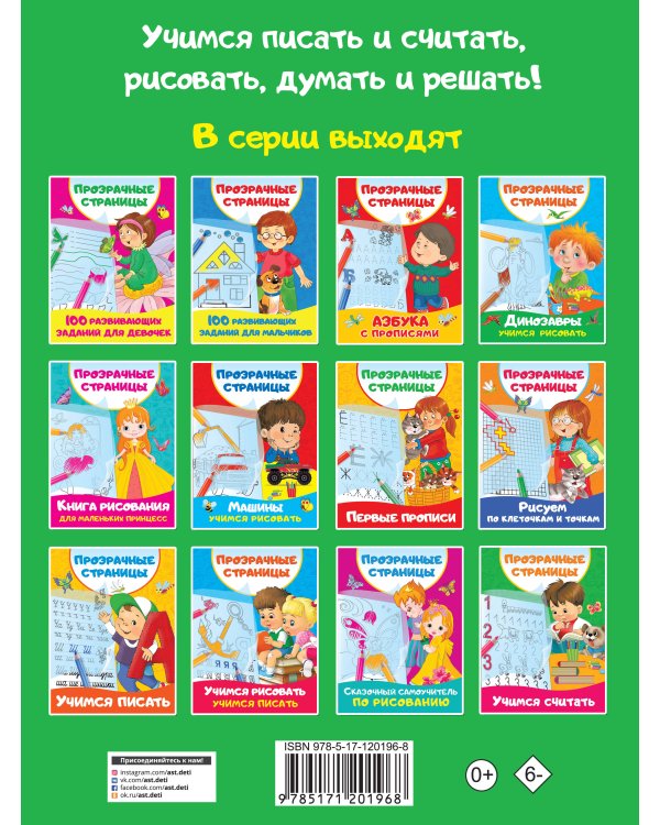 Учимся считать