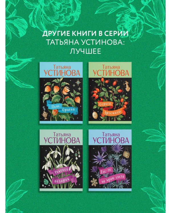 Мой генерал
