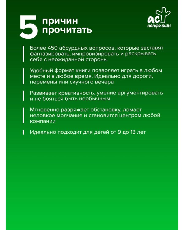 Как завоевывать друзей и оказывать влияние на людей