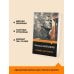 Дополнительное изображение книги «Судьба человека»