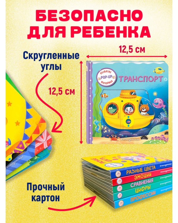 Транспорт