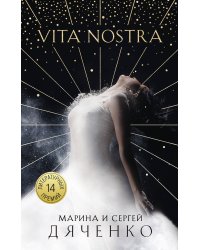 Vita Nostra
