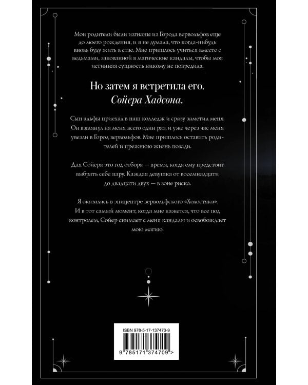 Девушка-волк