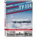 Неизвестный Ту-114. Авиалайнер, удививший Америку