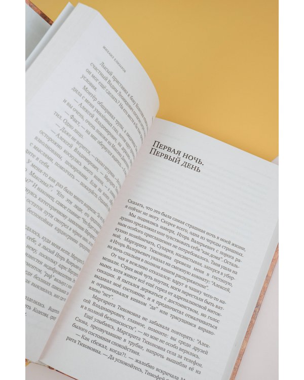 Библиотекарь