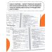 Русский язык в схемах и таблицах. Все темы школьного курса 4 класса с тестами.