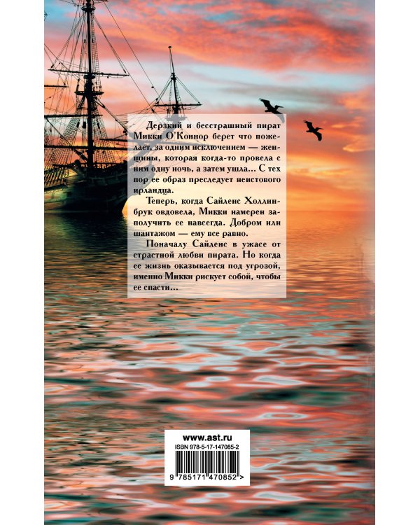 Скандальные желания