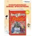 Агата Мистери. Пять загадок на Рождество