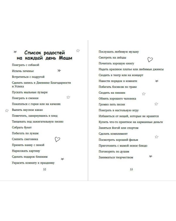 Твори свою вселенную! Техники вдохновения