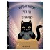 Карты говорят, что ты умничка. Ежедневник недатированный (А5, 72 л.)