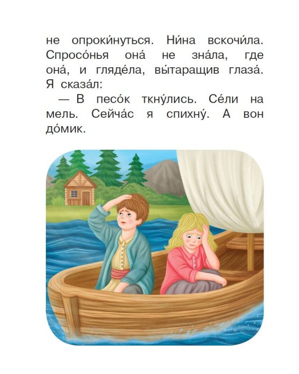 Лучшие рассказы для детей