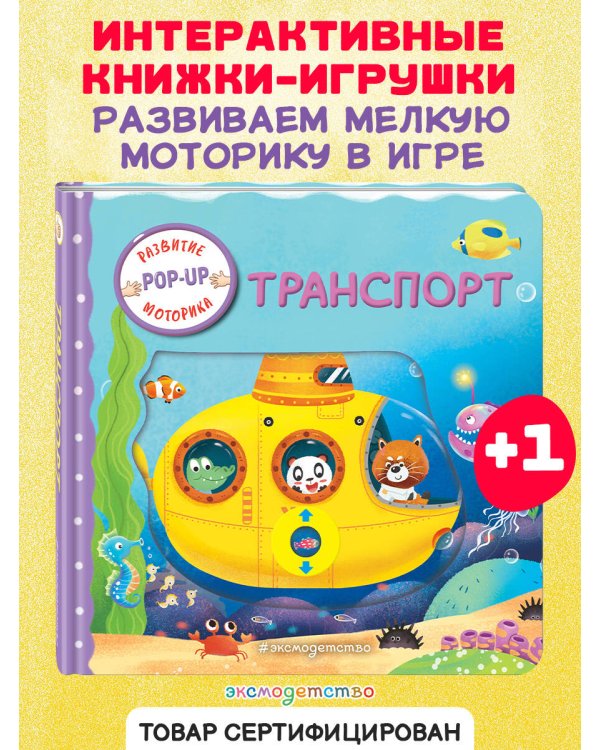 Транспорт